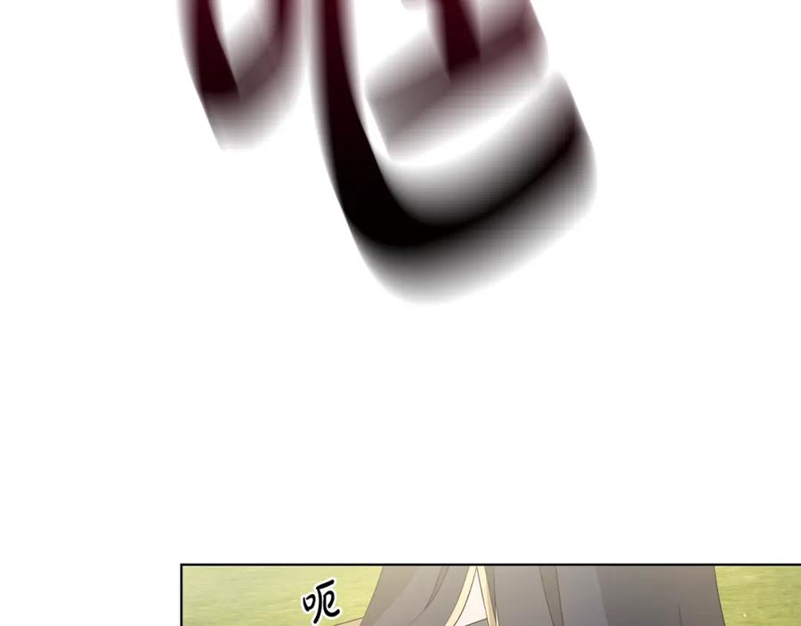 《魔女今生要随心所欲》第35话 碎片 第15页