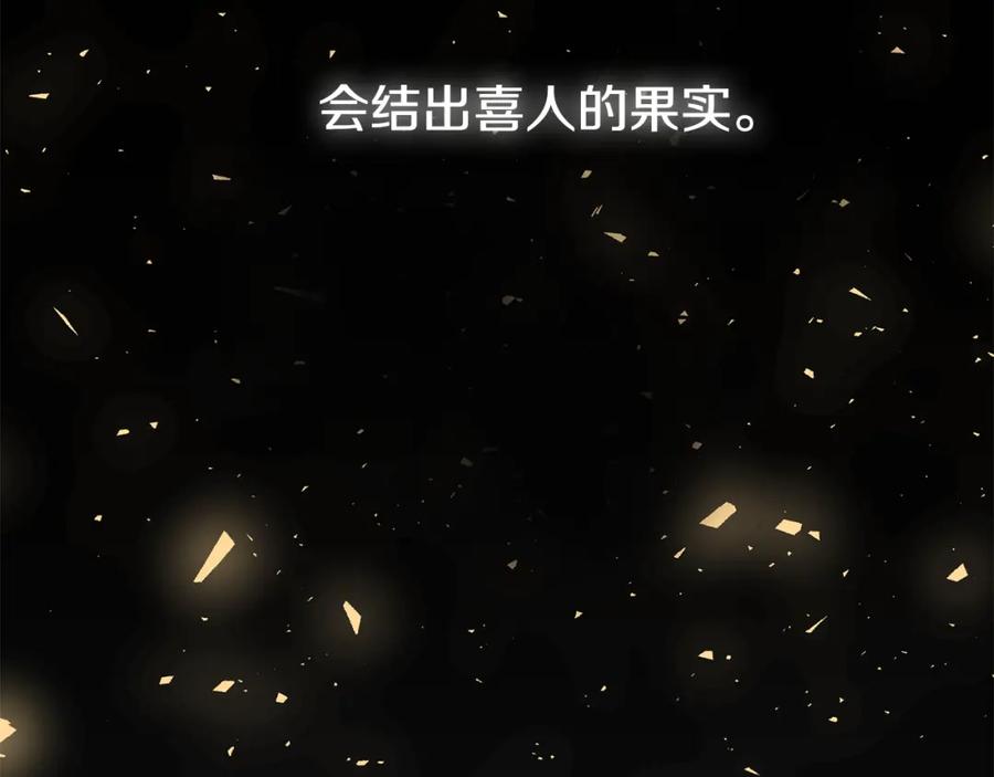 《魔女今生要随心所欲》第35话 碎片 第7页