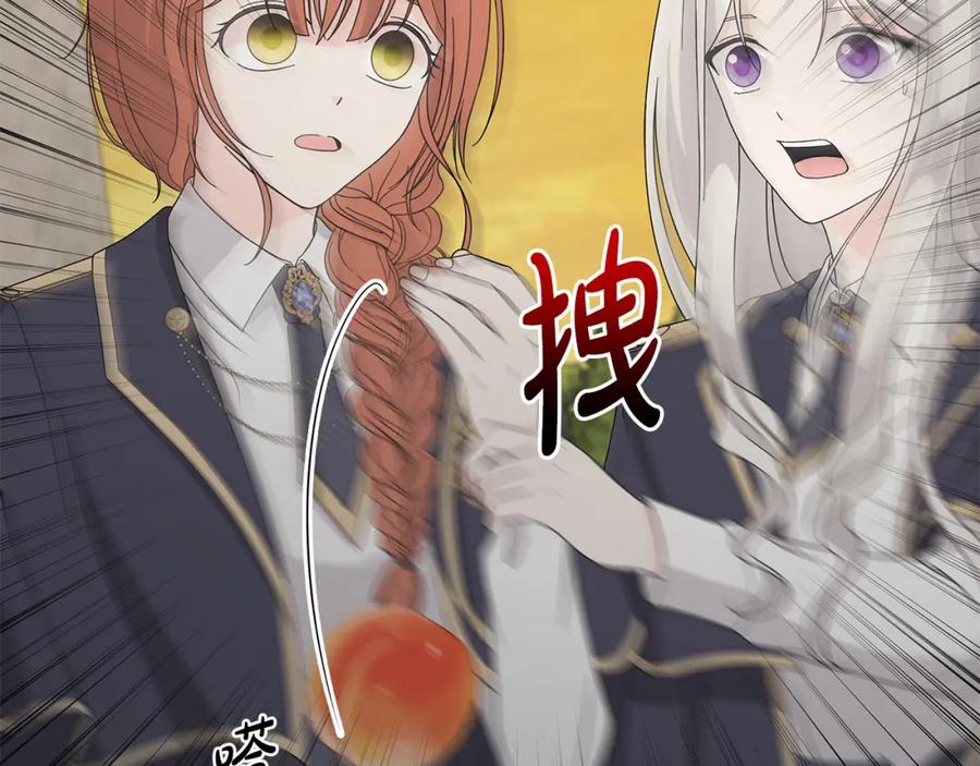 《魔女今生要随心所欲》第35话 碎片 第40页