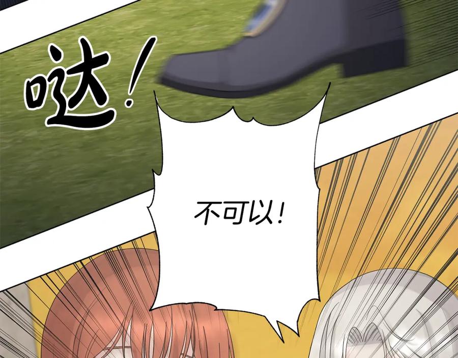 《魔女今生要随心所欲》第35话 碎片 第39页