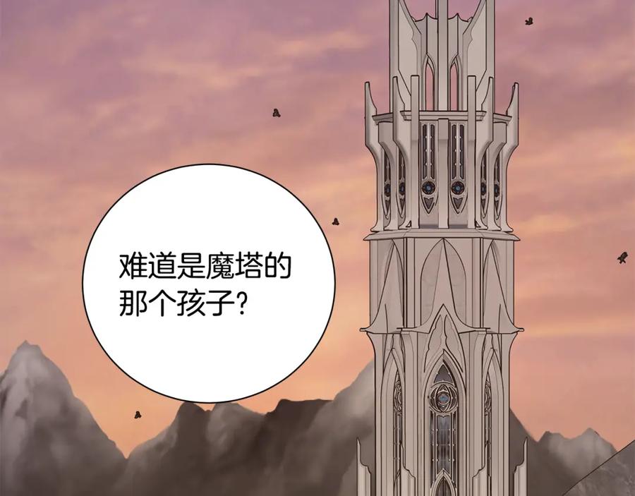 《魔女今生要随心所欲》第35话 碎片 第94页
