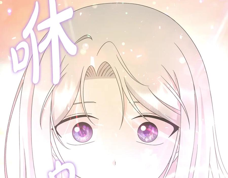 《魔女今生要随心所欲》第35话 碎片 第60页