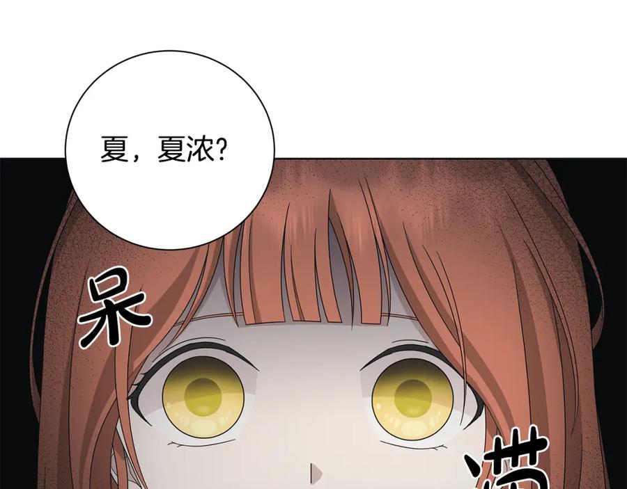 《魔女今生要随心所欲》第35话 碎片 第30页