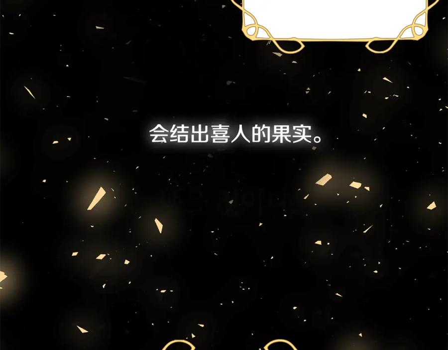《魔女今生要随心所欲》第35话 碎片 第56页