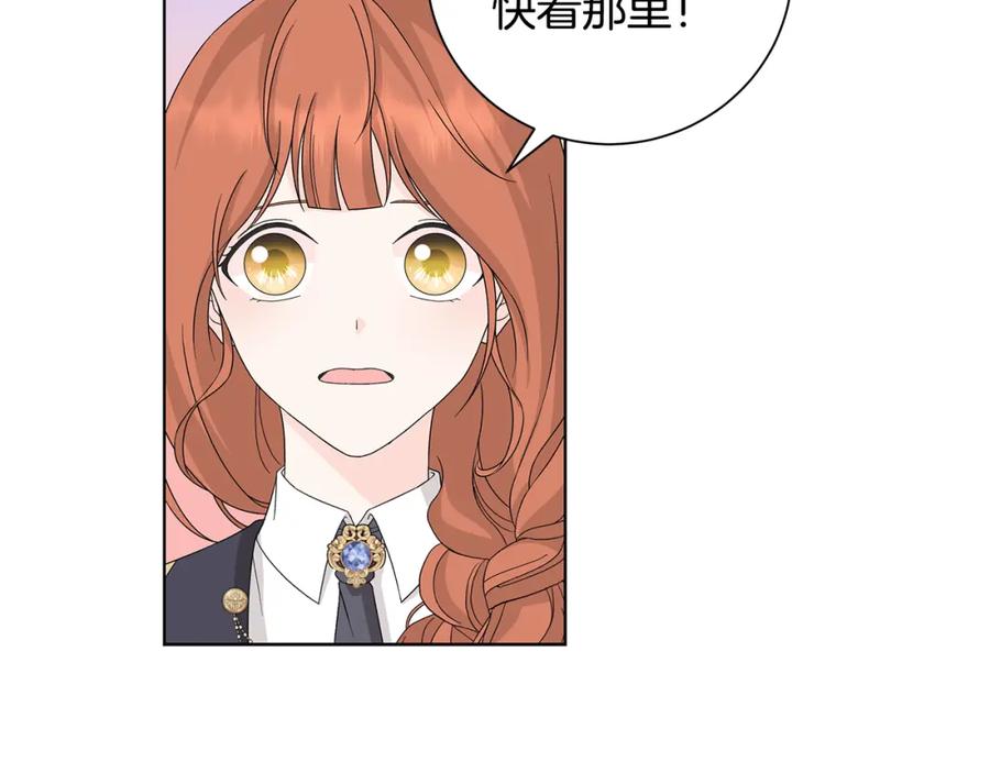 《魔女今生要随心所欲》第35话 碎片 第19页