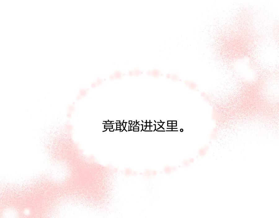 《魔女今生要随心所欲》第35话 碎片 第24页