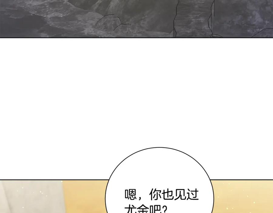 《魔女今生要随心所欲》第35话 碎片 第96页