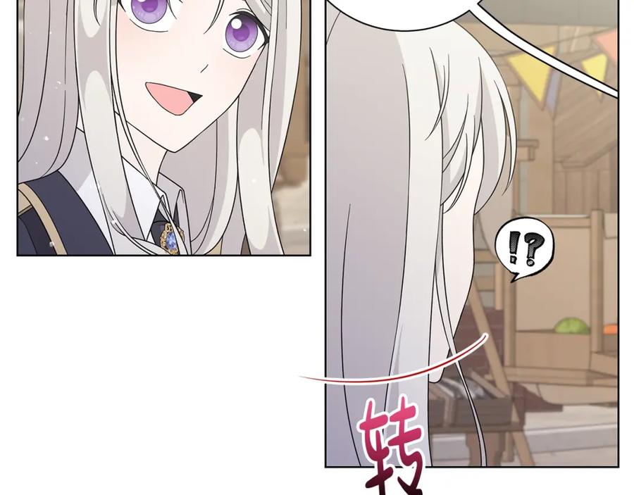 《魔女今生要随心所欲》第36话 责任 第46页