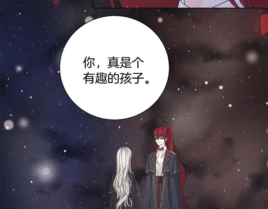 《魔女今生要随心所欲》第36话 责任 第88页