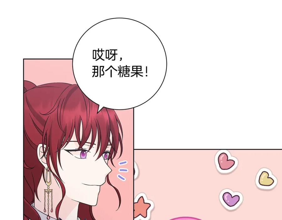 《魔女今生要随心所欲》第36话 责任 第36页
