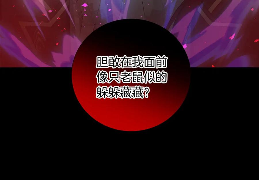 《魔女今生要随心所欲》第36话 责任 第72页