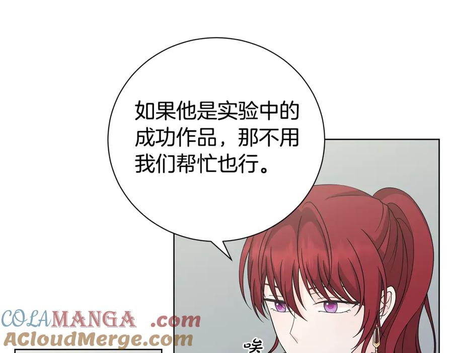 《魔女今生要随心所欲》第36话 责任 第25页