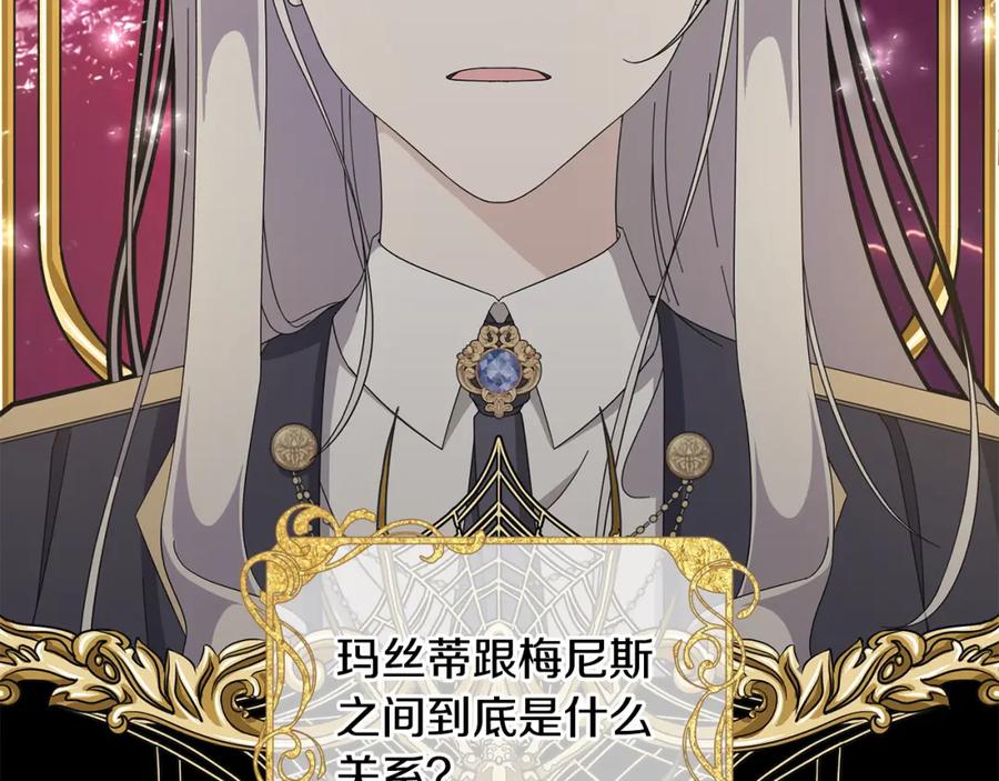 《魔女今生要随心所欲》第36话 责任 第108页