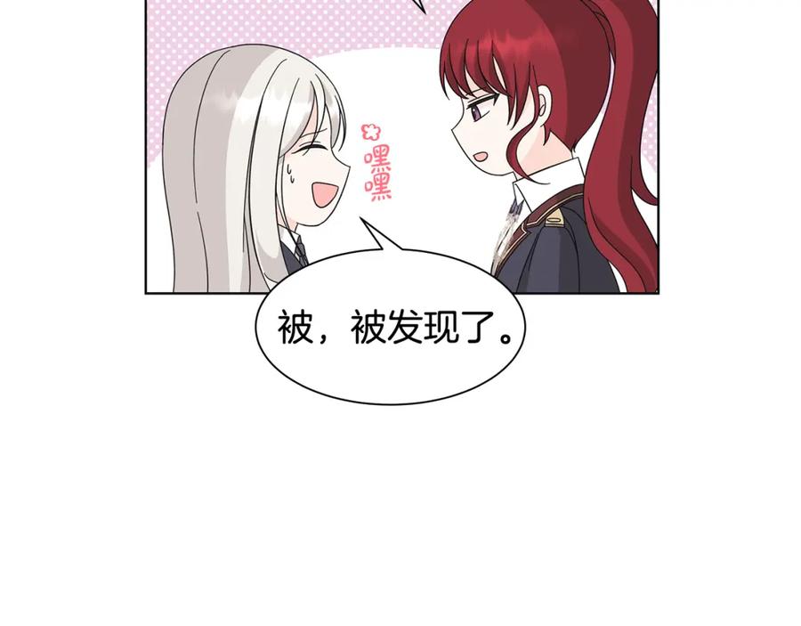 《魔女今生要随心所欲》第36话 责任 第24页