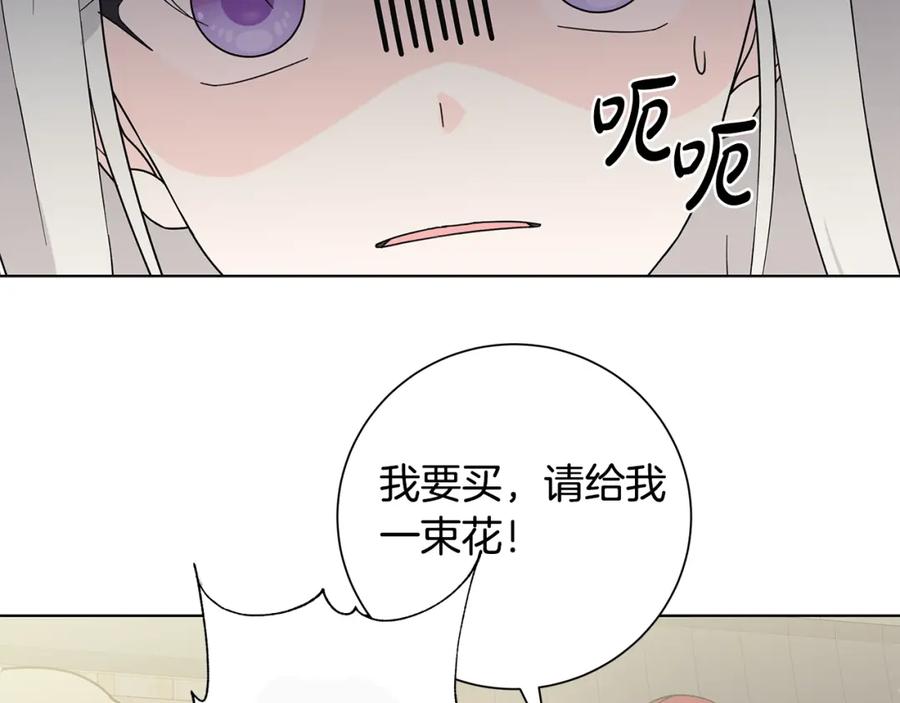 《魔女今生要随心所欲》第36话 责任 第48页