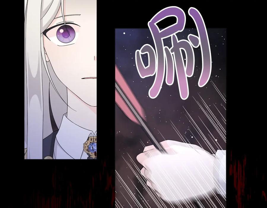 《魔女今生要随心所欲》第36话 责任 第115页