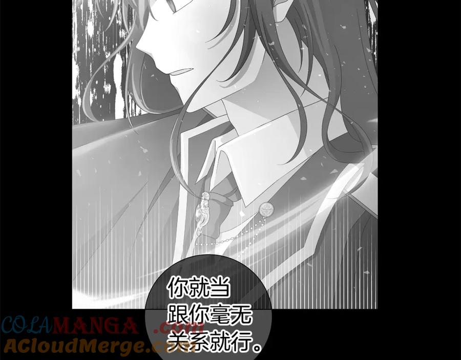 《魔女今生要随心所欲》第36话 责任 第13页