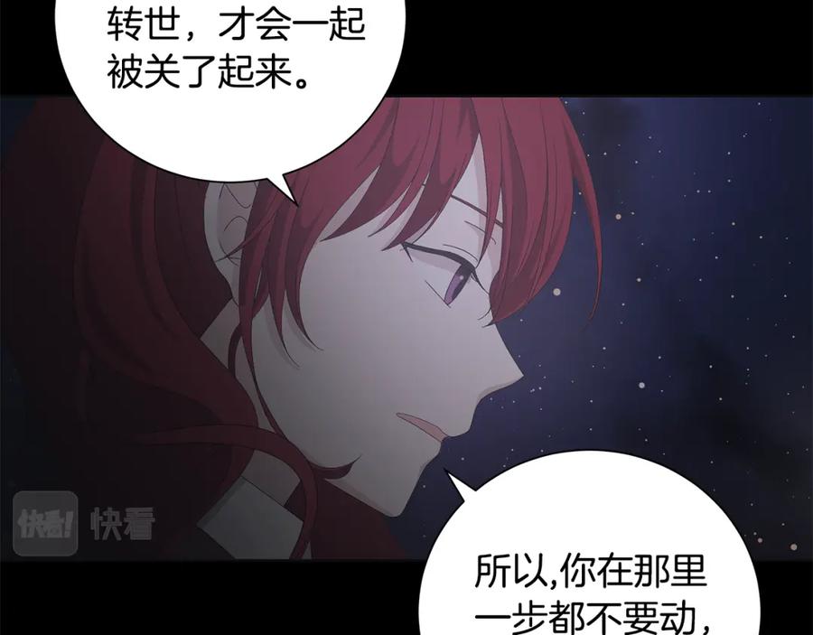 《魔女今生要随心所欲》第36话 责任 第79页
