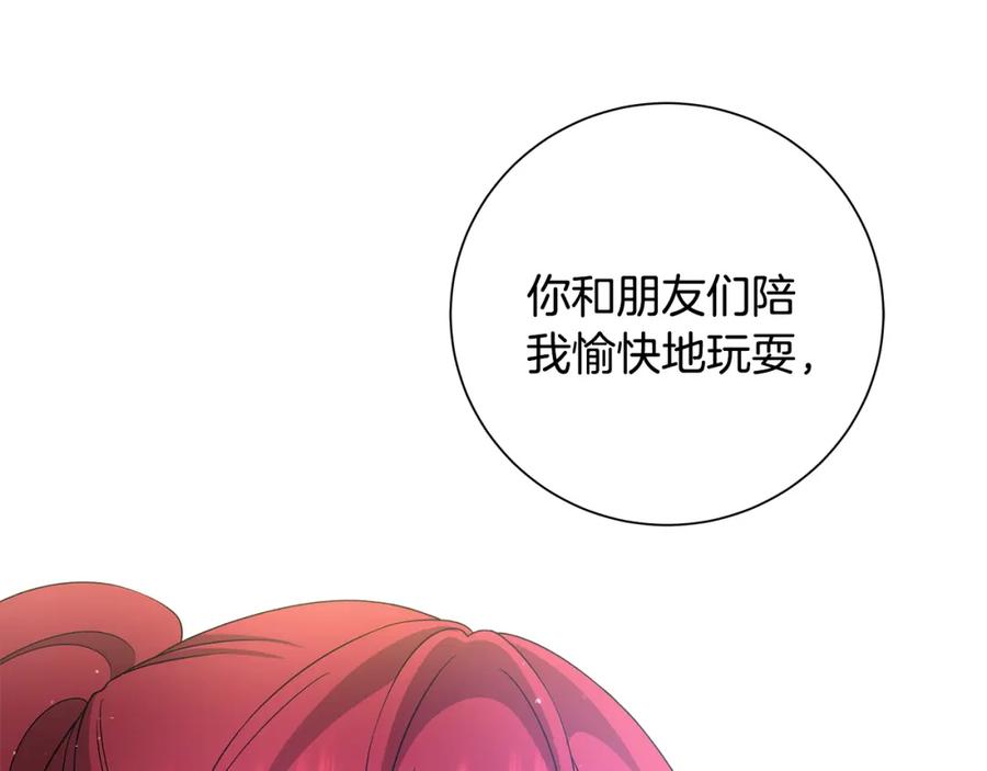 《魔女今生要随心所欲》第36话 责任 第40页