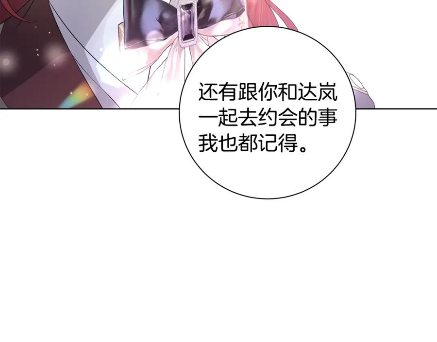 《魔女今生要随心所欲》第36话 责任 第42页