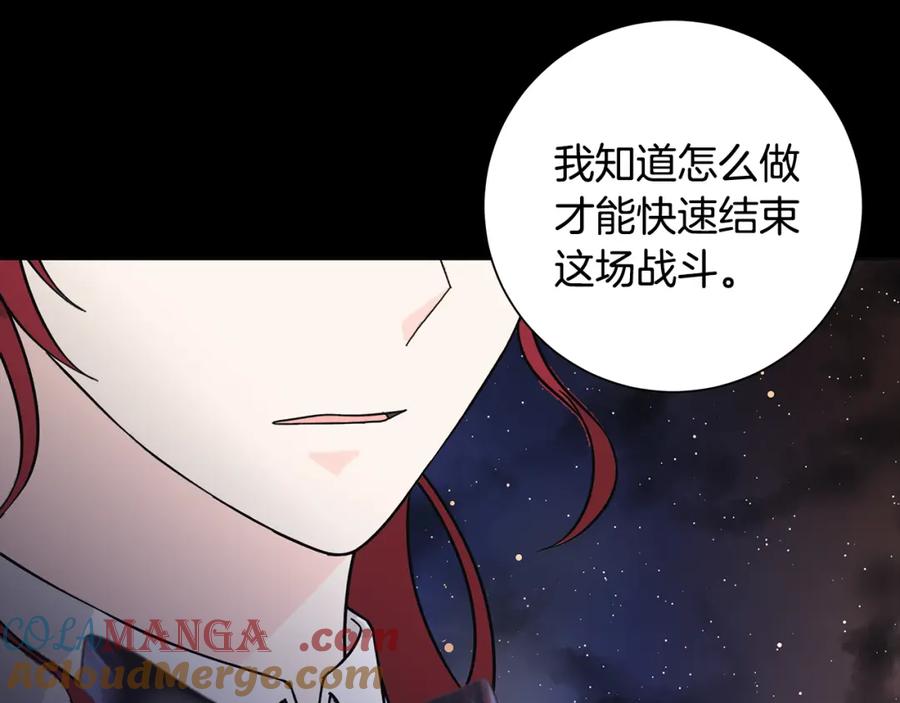 《魔女今生要随心所欲》第36话 责任 第113页