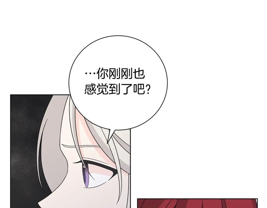 《魔女今生要随心所欲》第36话 责任 第62页