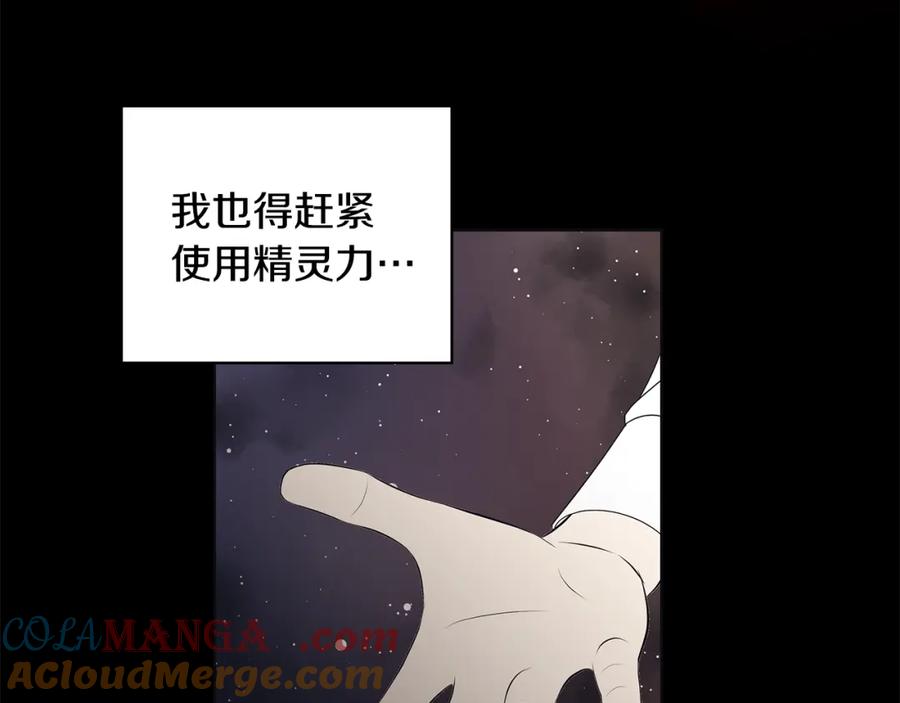《魔女今生要随心所欲》第36话 责任 第93页
