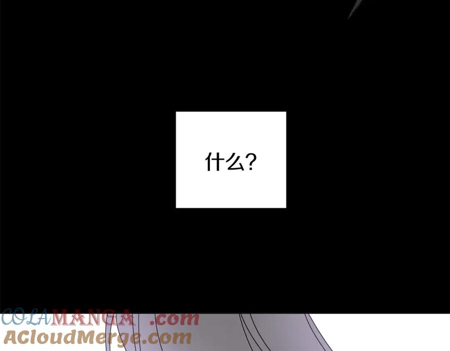 《魔女今生要随心所欲》第36话 责任 第5页