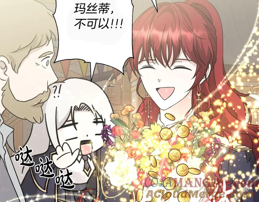 《魔女今生要随心所欲》第36话 责任 第49页