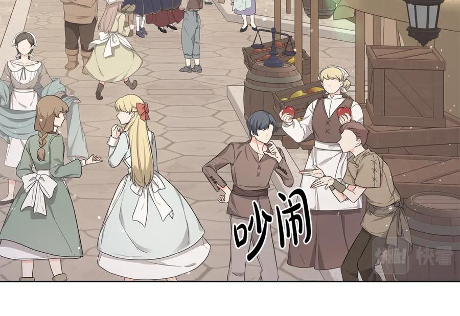 《魔女今生要随心所欲》第36话 责任 第35页