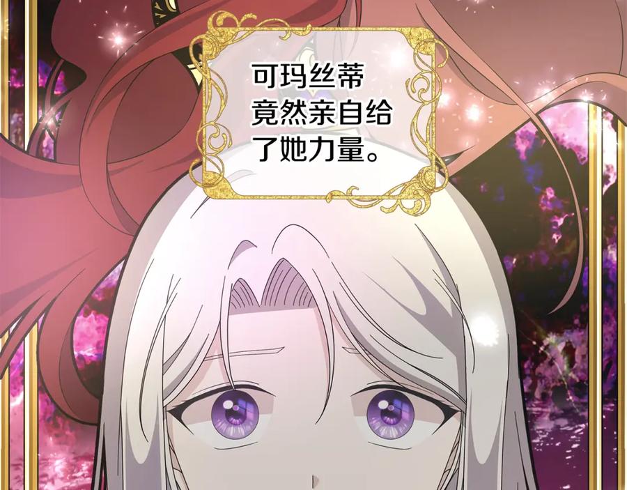 《魔女今生要随心所欲》第36话 责任 第107页