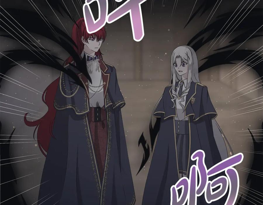 《魔女今生要随心所欲》第36话 责任 第66页