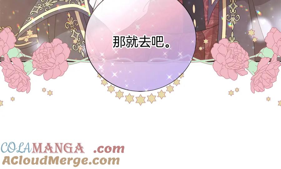 《魔女今生要随心所欲》第36话 责任 第29页
