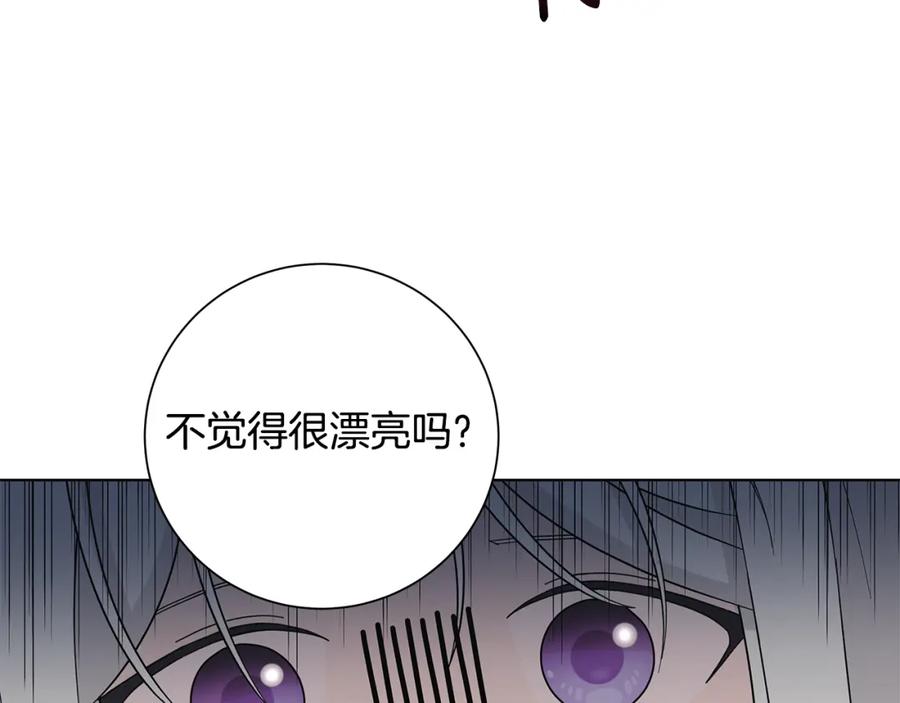 《魔女今生要随心所欲》第36话 责任 第47页