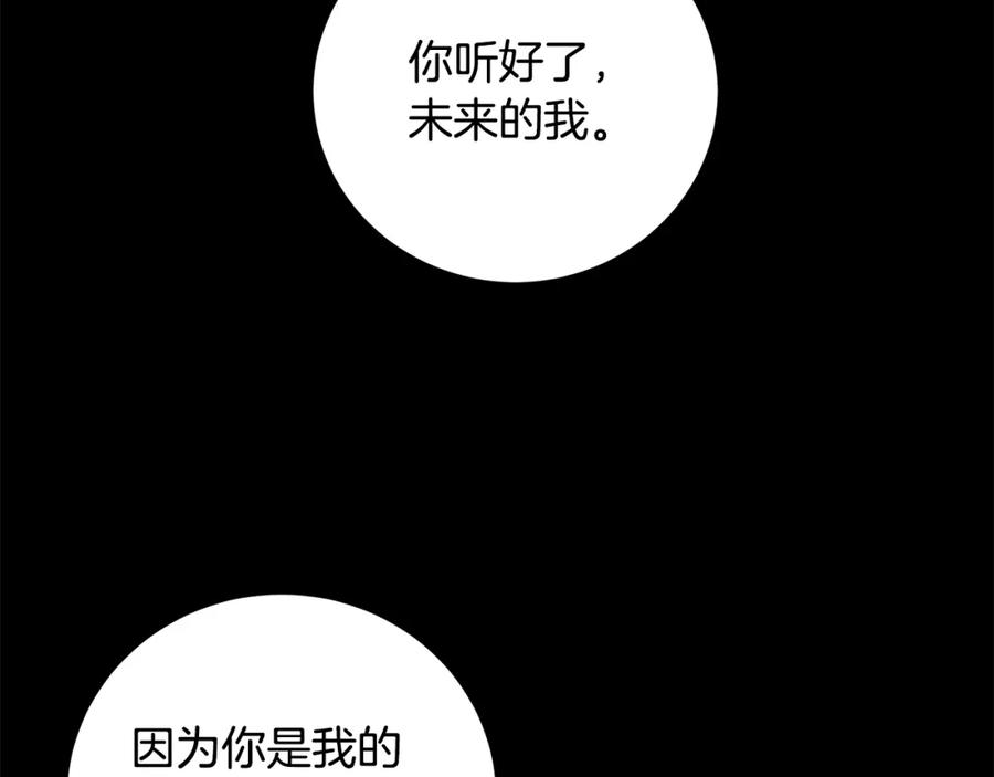 《魔女今生要随心所欲》第36话 责任 第78页