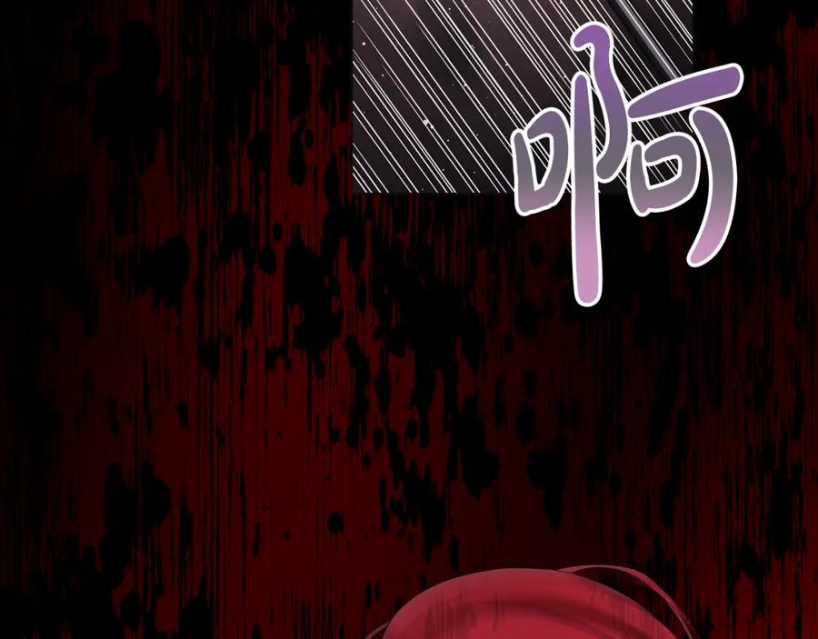 《魔女今生要随心所欲》第36话 责任 第116页