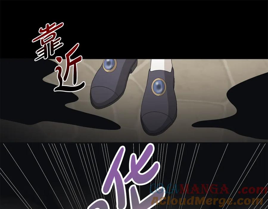 《魔女今生要随心所欲》第36话 责任 第65页