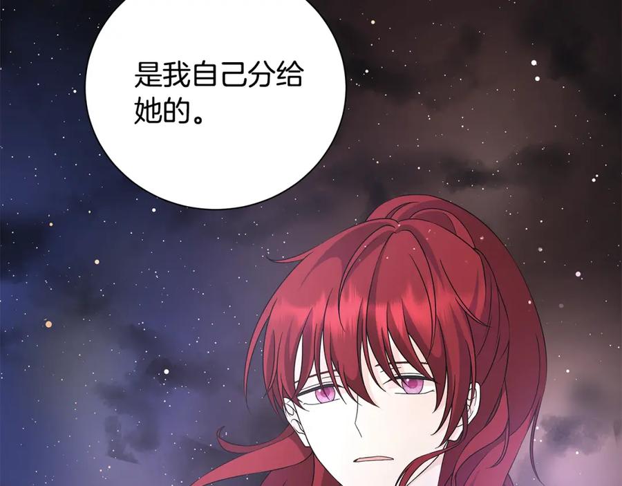 《魔女今生要随心所欲》第36话 责任 第102页