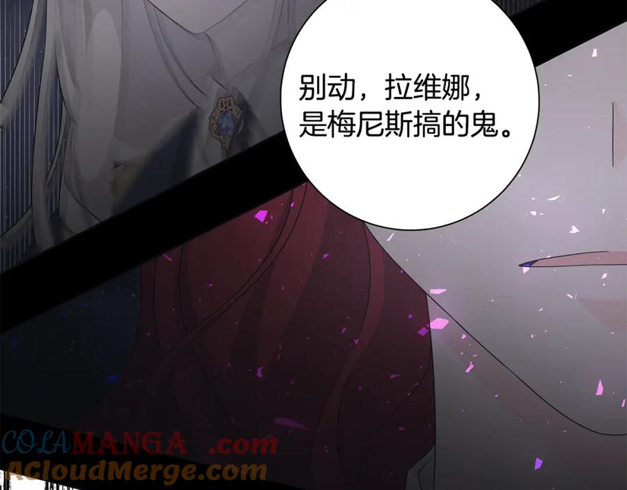 《魔女今生要随心所欲》第36话 责任 第69页