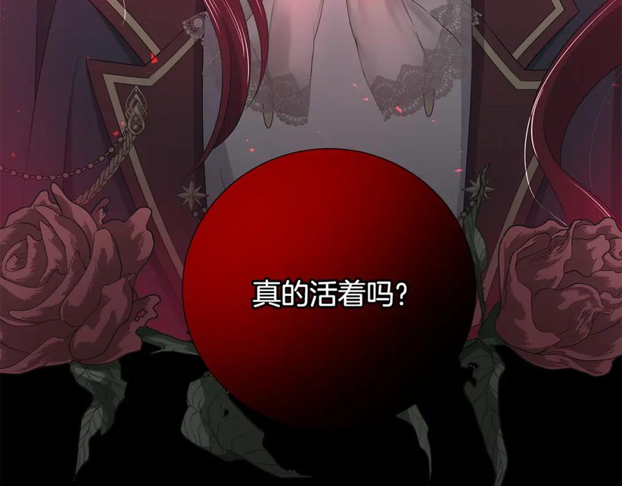 《魔女今生要随心所欲》第36话 责任 第4页