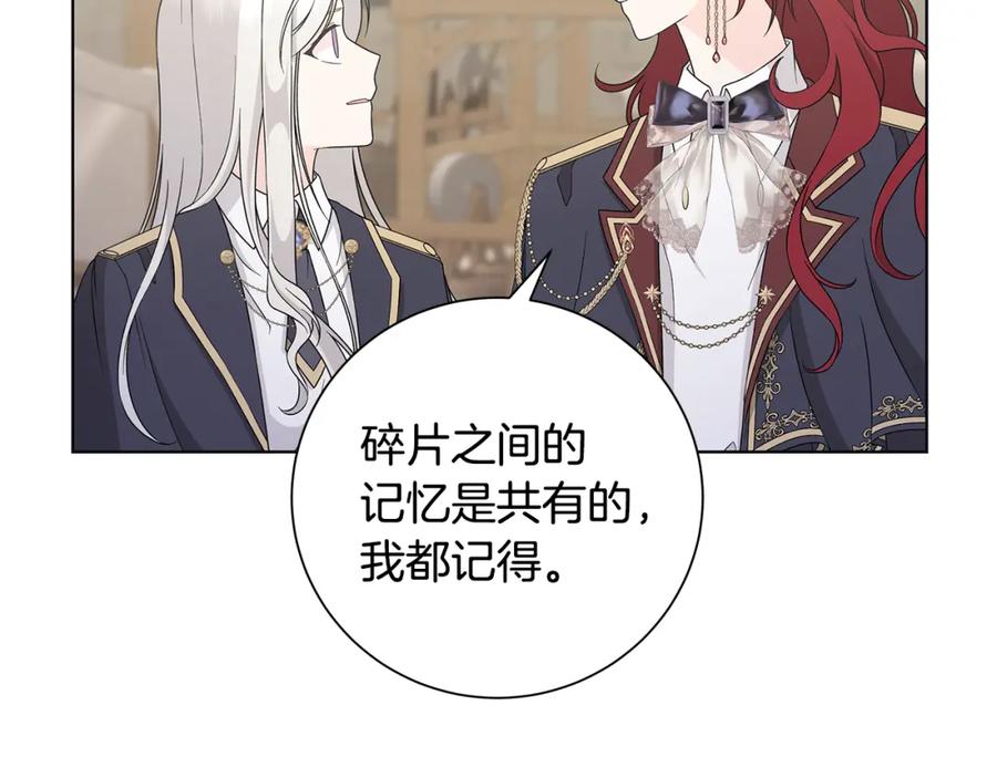 《魔女今生要随心所欲》第36话 责任 第39页