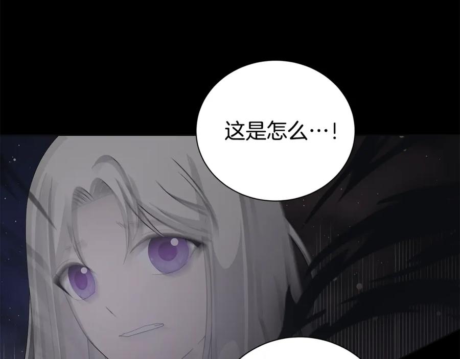《魔女今生要随心所欲》第36话 责任 第68页