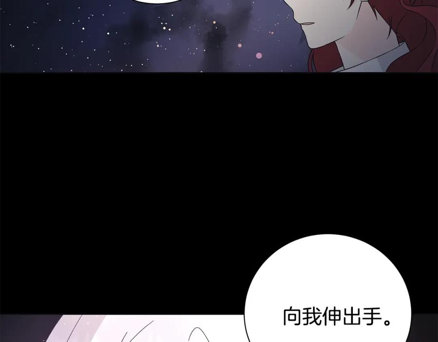 《魔女今生要随心所欲》第36话 责任 第84页