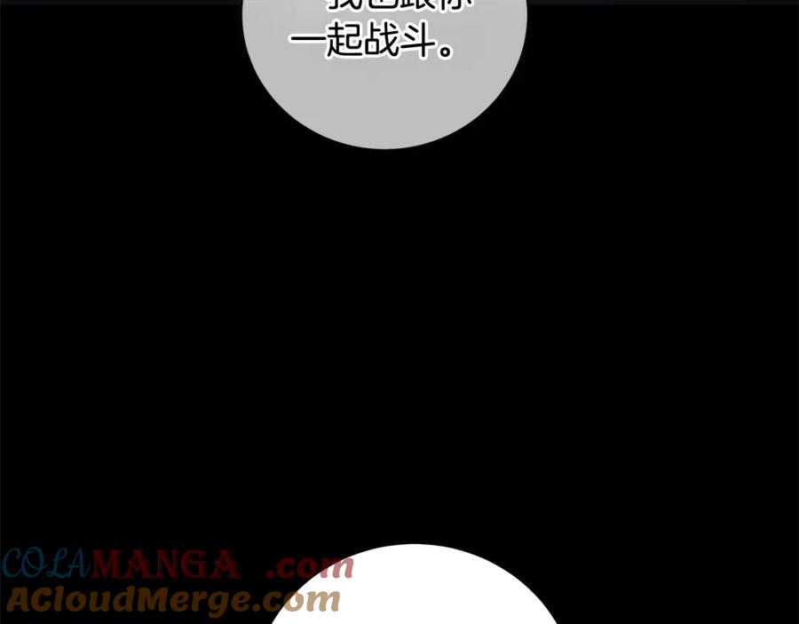 《魔女今生要随心所欲》第36话 责任 第77页