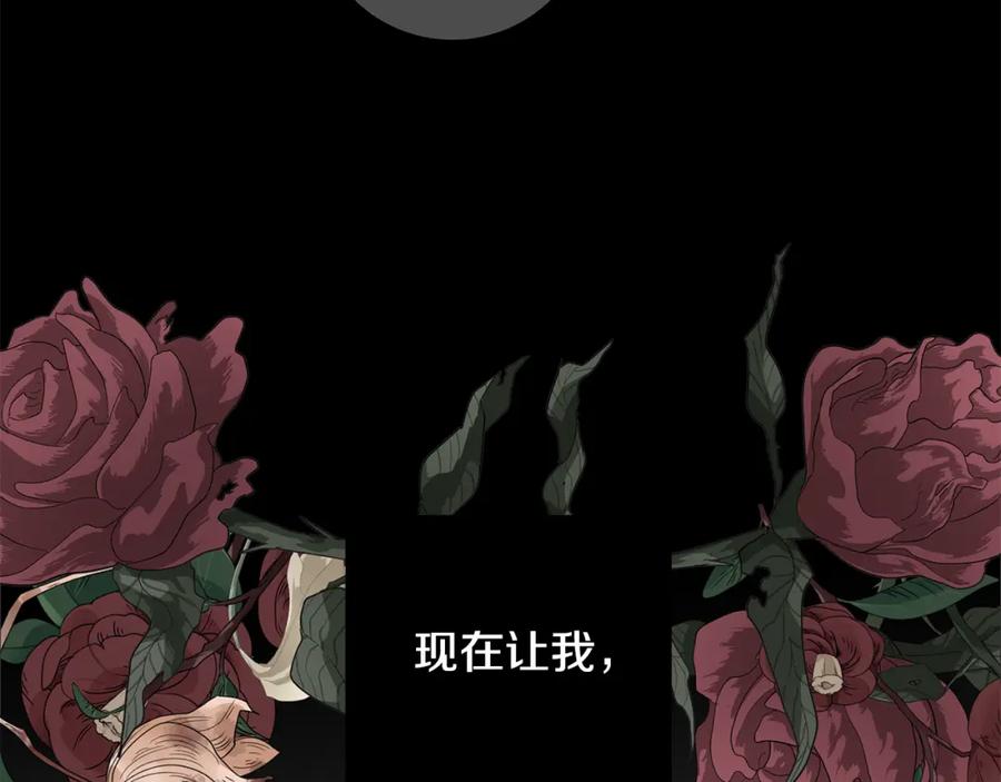 《魔女今生要随心所欲》第36话 责任 第14页