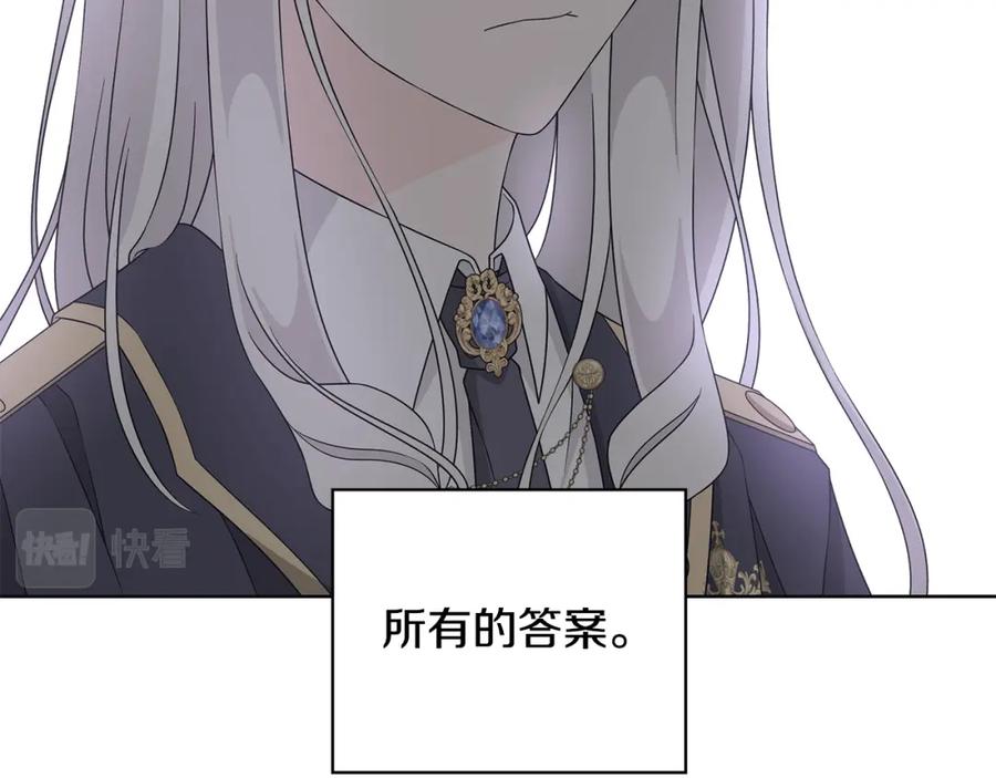 《魔女今生要随心所欲》第36话 责任 第19页