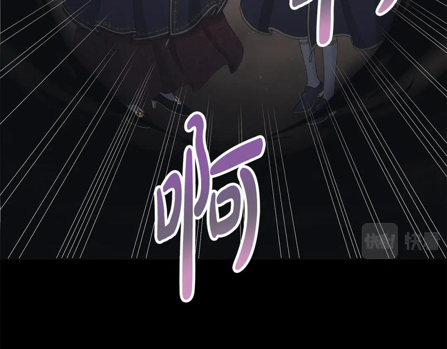 《魔女今生要随心所欲》第36话 责任 第67页