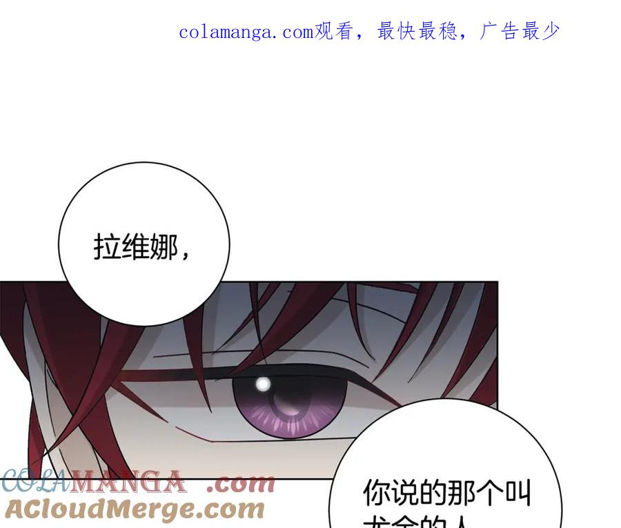 《魔女今生要随心所欲》第36话 责任 第1页