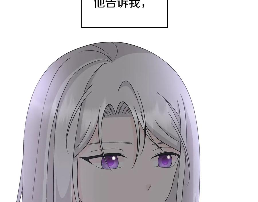 《魔女今生要随心所欲》第36话 责任 第18页