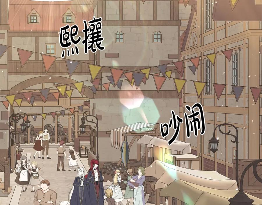 《魔女今生要随心所欲》第36话 责任 第34页